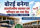 विशेष पिछड़ी जनजातियों के सर्वांगीण विकास की नई पहल