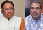 मुख्यमंत्री साय ने केंद्रीय मंत्री धर्मेंद्र प्रधान के त्यागपत्र को सार्वजनिक जीवन में नैतिक मूल्यों के प्रति प्रतिबद्धता का बताया उदाहरण