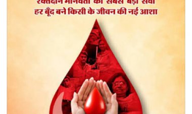 स्वैच्छिक रक्तदान अभियान को लेकर 25 जुलाई को कला मंदिर भिलाई में बैठक आयोजित