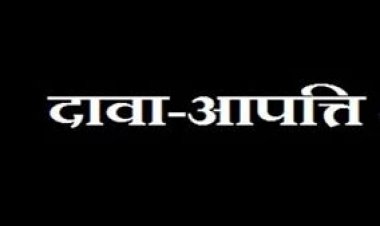 राष्ट्रीय स्वास्थ्य मिशन के संविदा पदों की पात्रता सूची जारी, दावा-आपत्ति 29 जुलाई तक