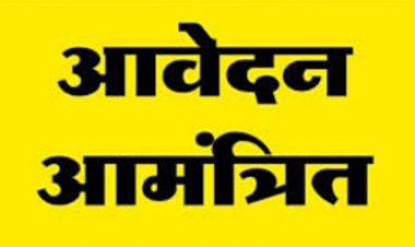 खेल पुरस्कारों, सम्मानों, मुख्यमंत्री ट्रॉफी, प्रेरणा निधि और डाइट-मनी के लिए आवेदन आमंत्रित