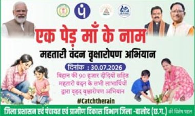 भावी पीढ़ियों और पर्यावरण सुरक्षा के लिए जल संरक्षण अति आवश्यक: सीईओ श्री चंद्रवंशी