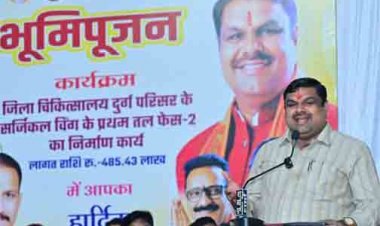 दुर्ग जिला अस्पताल में 4.85 करोड़ रुपये की लागत से बनेगा अत्याधुनिक सर्जिकल विंग