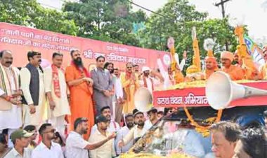 वाराणसी से लाए गए पवित्र माटी युक्त कलश श्री राम मंदिर पहुँचे, साधु-संतों की उपस्थिति में हुई विशेष पूजा-अर्चना व कलश स्थापना