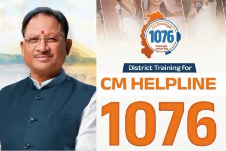  सीएम हेल्पलाइन 1076 में शिकायत दर्ज होते ही मिला त्वरित समाधान