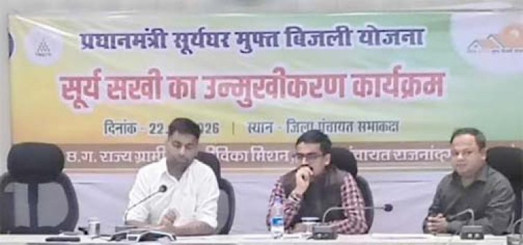 पीएम सूर्य घर मुफ्त बिजली योजना के तहत सूर्य सखियों को दिया गया प्रशिक्षण