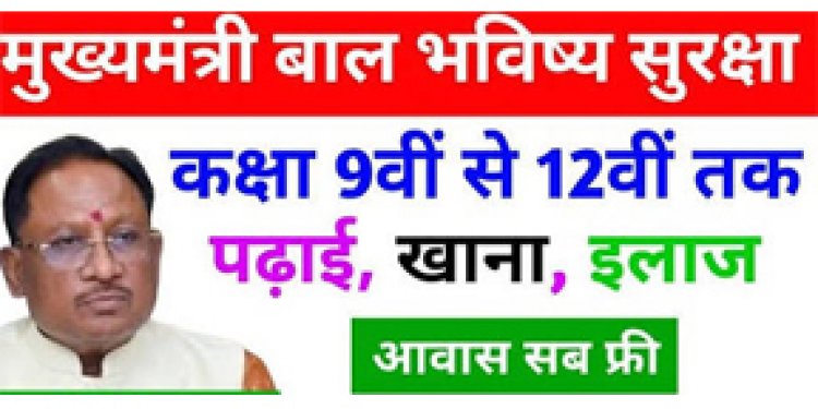 प्रयास आवासीय विद्यालयों में प्रवेश हेतु काउंसलिंग 5 अगस्त तक