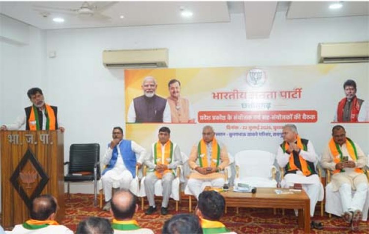 भाजपा प्रदेश प्रकोष्ठ के संयोजक एवं सह-संयोजकों की बैठक संपन्न