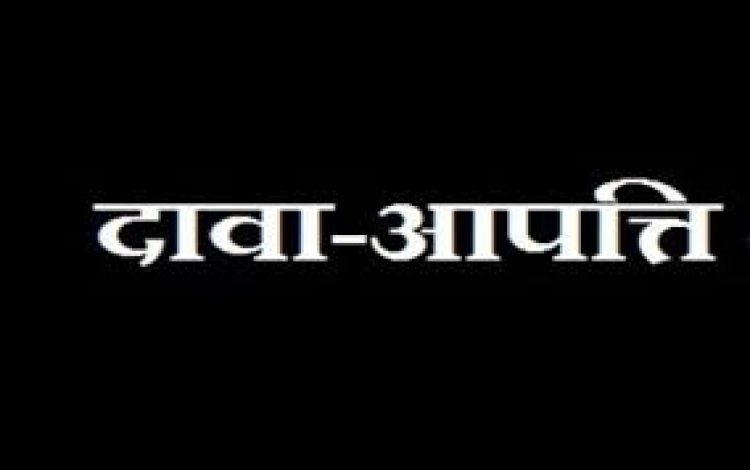 राष्ट्रीय स्वास्थ्य मिशन के संविदा पदों की पात्रता सूची जारी, दावा-आपत्ति 29 जुलाई तक