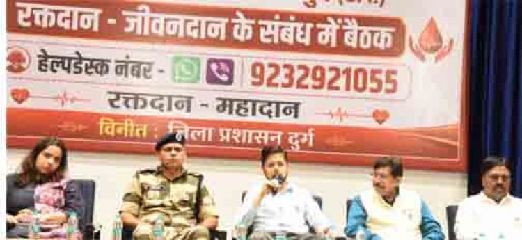 ’रक्तदान-महादान’ विषय पर कला मंदिर भिलाई में बैठक सम्पन्न