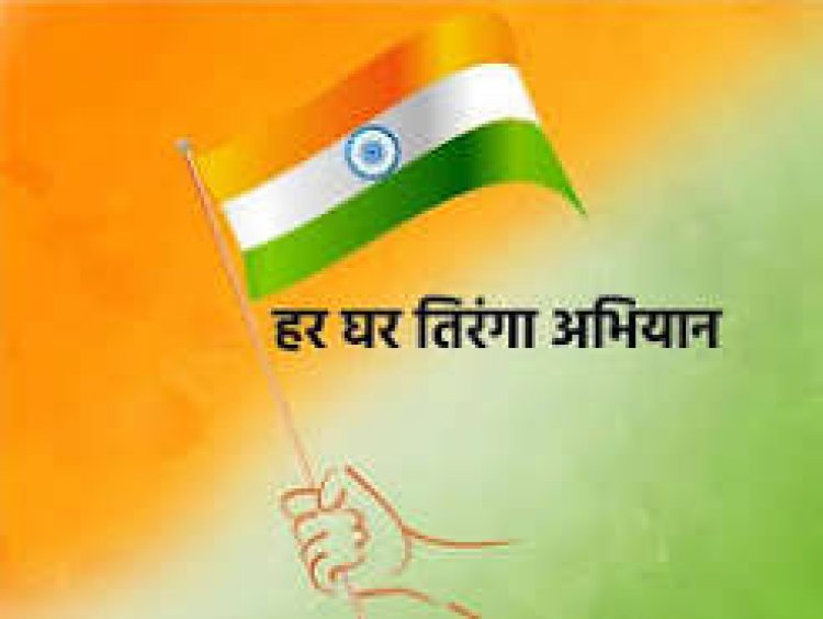 'हर घर तिरंगा अभियान' हेतु प्रदेश भाजपा ने समिति बनाकर सौंपी जिम्मेदारी