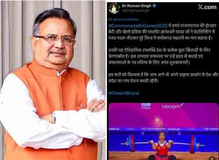 राजनांदगांव की बेटी ज्ञानेश्वरी यादव ने कॉमनवेल्थ गेम्स में जीता रजत पदक, विधानसभा अध्यक्ष  ने दी बधाई