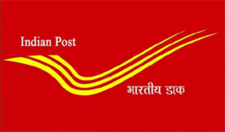 डाक विभाग ने पत्र एवं पार्सल की श्रेणी के नियम स्पष्ट किए, स्पीड पोस्ट सेवा की नई दरें जारी