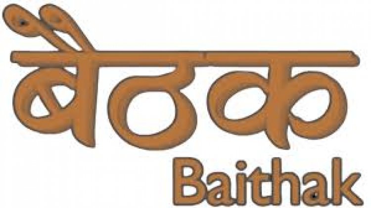 जिला पंचायत की बैठक 30 जुलाई को