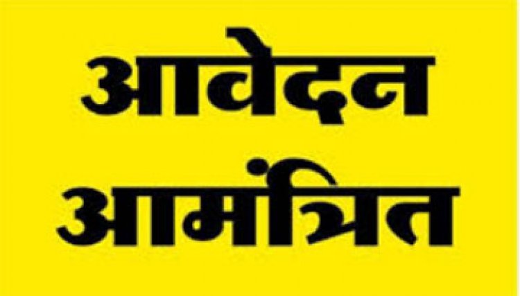 राज्य खेल अलंकरण, मुख्यमंत्री ट्रॉफी, नगद पुरस्कार एवं खेलवृत्ति के लिए आवेदन आमंत्रित, अंतिम तिथि 5 अगस्त