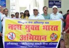 मंत्री राजेश अग्रवाल ने युवाओं को दिलाया नशामुक्त भारत का संकल्प