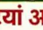 बालोद जिले में ’विवाह पूर्व संवाद केन्द्र’ का किया जाएगा संचालन
