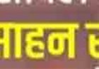 आत्मसमर्पित 95 नक्सलियों को 1.40 करोड़ रुपये से अधिक की प्रोत्साहन राशि
