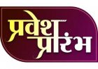 बालोद जिले में संचालित 16 आश्रमों में प्रवेश प्रक्रिया जारी