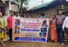 डौंडीलोहारा क्षेत्र में महिला एवं बाल विकास विभाग द्वारा चलाया गया विशेष जागरूकता एवं बाल संरक्षण अभियान