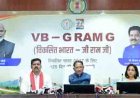 मुख्यमंत्री ने 'मेरी बेटी–मेरा अभिमान' अभियान का किया शुभारंभ