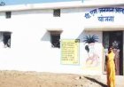 पीएम जनमन आवास योजना : कुमारी बाई की पक्के आवास का सपना हुआ पूरा, मिला सुरक्षित और सम्मानजनक जीवन