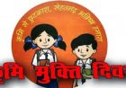 10 अगस्त को राष्ट्रीय कृमि मुक्ति दिवस एवं 17 अगस्त को मॉप-अप दिवस