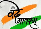 स्वतंत्रता दिवस से पहले प्रधानमंत्री संग्रहालय में वंदे मातरम् पर विशेष प्रदर्शनी