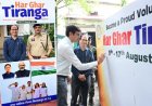 वंदे मातरम् और हर घर तिरंगा अभियान को मिली नई गति