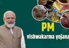 पीएम विश्वकर्मा के 100 लाभार्थी लाल किले पर 80वें स्वतंत्रता दिवस समारोह में होंगे विशेष अतिथि