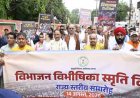 विभाजन की पीड़ा से सीख लेकर देश की एकता और अखंडता को अक्षुण्ण रखना हम सभी का दायित्व : मुख्यमंत्री