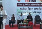 स्वतंत्रता दिवस पर हितग्राहियों को बड़ी सौगात, दाण्डिक ब्याज में 50 प्रतिशत छूट
