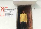 ’प्रधानमंत्री आवास योजना ने भूपेन्द्र कुमार कर्ष के पक्के घर का सपना किया साकार’