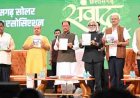 सौर ऊर्जा के क्षेत्र में छत्तीसगढ़ बनेगा देश का अग्रणी राज्य : मुख्यमंत्री