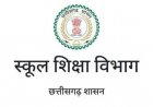 छत्तीसगढ़ की कला-संस्कृति के पाठ पढ़ेंगे कक्षा 6वीं से 12वीं तक के विद्यार्थी