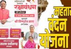 मुख्यमंत्री श्री साय 25 अगस्त को महतारी वंदन योजना के 31वीं किस्त की राशि करेंगे जारी