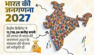 जनगणना 2027: जिला जनगणना हस्त पुस्तिका के लिए 04 अगस्त को बैठक
