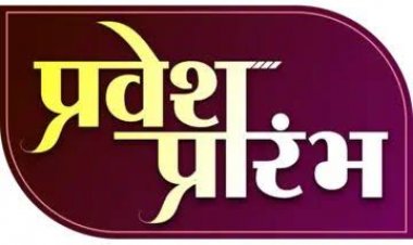 बालोद जिले में संचालित 16 आश्रमों में प्रवेश प्रक्रिया जारी