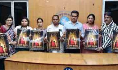 स्वर्गीय तीजन बाई की स्मृति में आयोजित 'आरुग सम्मान समारोह' का पोस्टर रायपुर प्रेस क्लब में विमोचित