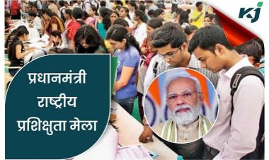 शासकीय आईटीआई भिलाई में 10 अगस्त को लगेगा प्रधानमंत्री राष्ट्रीय शिक्षुता मेला, 122 पदों पर होगी भर्ती