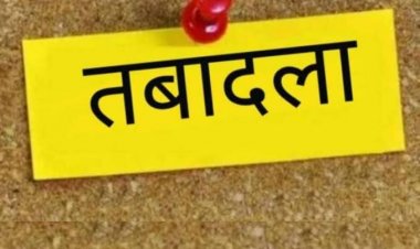 शिक्षा विभाग की तबादला सूची जारी, 700 शिक्षकों के हुए ट्रांसफर, विभिन्न कारणों से 400 नाम रुके