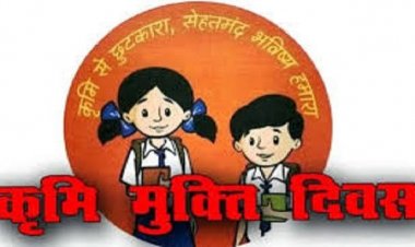 10 अगस्त को राष्ट्रीय कृमि मुक्ति दिवस एवं 17 अगस्त को मॉप-अप दिवस