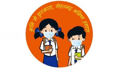 बालोद में 10 अगस्त को बच्चों एवं किशोर-किशोरियों को खिलाई जाएगी कृमिनाशक दवा