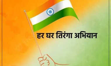 'वंदे मातरम' के 150 वर्ष पूर्ण होने व 'हर घर तिरंगा' कार्यक्रम तहत भव्य 'तिरंगा यात्रा' का आयोजन, 13 अगस्त को