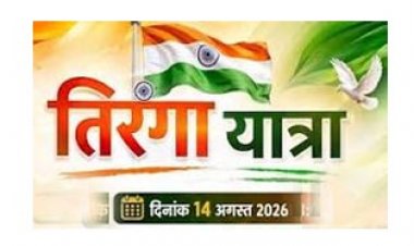 14 अगस्त को जिला स्तरीय स्वतंत्रता दौड़, तिरंगा यात्रा में शामिल होंगे शहरवासी