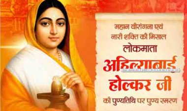 लोकमाता अहिल्याबाई होल्कर की पुण्यतिथि पर वित्त मंत्री ओपी चौधरी ने किया पुण्य स्मरण