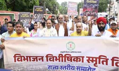 विभाजन की पीड़ा से सीख लेकर देश की एकता और अखंडता को अक्षुण्ण रखना हम सभी का दायित्व : मुख्यमंत्री