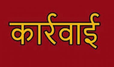 कृषि केंद्रों के औचक निरीक्षण में अनियमितता मिलने पर विक्रय प्रतिबंध की कार्रवाई