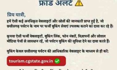 छत्तीसगढ़ पर्यटन बुकिंग के नाम पर फर्जीवाड़े से सावधान