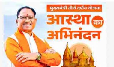 मुख्यमंत्री तीर्थ दर्शन योजना अंतर्गत तीर्थ यात्रा 29 सितम्बर से 3 अक्टूबर तक